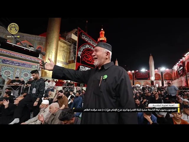 ⁣المؤمنون يحيون ليلة التاسعة عشرة (ليلة القدر) وذكرى جرح الإمام علي (عليه السلام) عند مرقده الطاهر