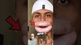 بعد هذا الفيديو ستتغير الفكرة عن احمر الشفاه Wow اكسبلور Youtubeshorts معلومات Explore 