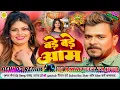 बड़े बड़े आम Dj || Pramod Premi Yadav || Bade Bade Aam Dj || New Bhojpuri Song 2025 || #New_Dj_Remix