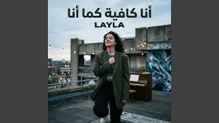 أنا كافية كما أنا               دندنها