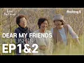 Download Lagu Dear My Friends Ep.1\u00262 | 30min Highlights | Yuh-Jung Youn