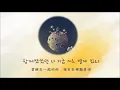 [歌詞中字] 길구봉구(GB9) - 이 별(Star)