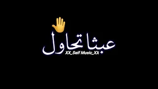 حالات واتس شاشة سوداء اتظن انك قد طمست هويتي 