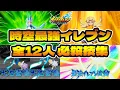 Lagu 【イナイレ新作】時空最強イレブン 必殺技集 【クロノストーム】【イナズマイレブン 英雄たちのヴィクトリーロード】【イナイレgo2 クロノストーン】【クロニクルモード】