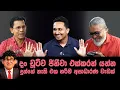Download Lagu '' ආණ්ඩුවට බොරු චෝදනා කරන අයට අපේ විරෝධය...''😁😁😁CID මහත්තුරු මේවා බලා ගනී