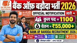 Bank of Baroda Recruitment 2026 | BOB Bank New Vacancy 2026 | Bank Jobs Sep 2026 |Govt Jobs Sep 2026
