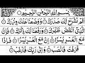 Download Lagu SURAH AL-INSHIRAH  TILAWAT | By Sheikh Yeaser Al-Dosari | Full With Arabic Text (HD) | 94 سورة الشرح