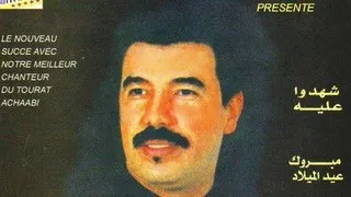                     جدوان شهدو عليه دندنها