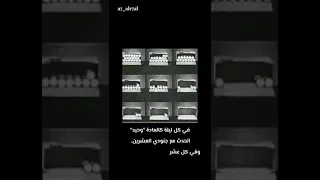 في كل ليلة كالعادة وحيد اتحدث مع جنودي العشرين 