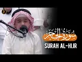 سورۃالحجر عثمان مشعل الحداد | تلاوات عثمان الحداد | Surah Al-Hijr  Othman Al-Hadad
