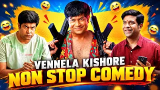 Vennela Kishore Non-Stop Comedy Scenes | Telugu Best Comedy Videos #idream