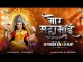 Download Lagu MOR MAHAMAI KE ANGANA (BHAKTI REMIX) DJ VIKASH RJN \u0026 DJ VIJAY NAVRATRI SPACIAL 2024 #djvikashrjn