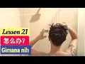 Download Lagu Lesson 21. Gimana Nih 怎么办 Belajar Bahasa Mandarin