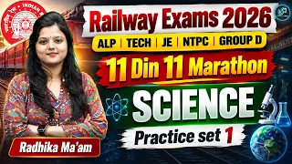 Railway Science Marathon 2026 🔥 | 11 Days 11 Marathon | Science Practice Set 1 | Radhika Ma’am