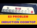 E0 Error In Induction Cooktop E0 Problem in Induction Stove How to Repair E0 Error of Induction