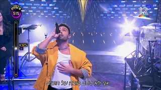 הכוכב הבא לאירוויזיון 2025 עידו מלכה מי אתה 