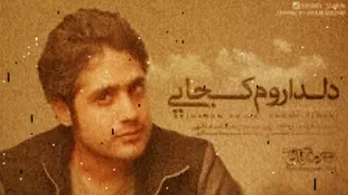 عمران طاهری   دلداروم کجایی به یاد ناصر عبداللهی                                                     دندنها