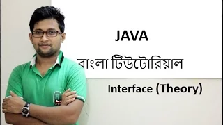 Java Bangla Tutorial For Beginners 36 - Interface Theory