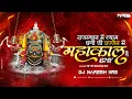 Download Lagu Rajasthan Mein Shyam Dhani ji Ujjain Mein Mahakal Hain | Octapad Mix | Nitin Bagwan | DJ NARESH NRS