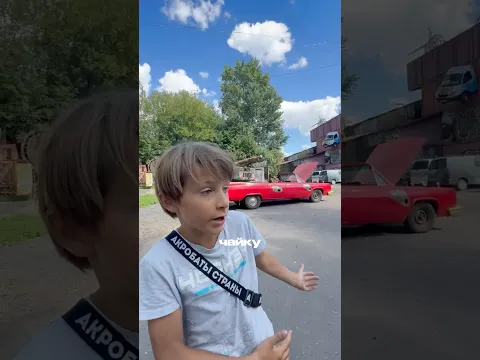 Обзор на ГАЗ «Чайка»🔥 Как вам авто? #шоукаскадеров #мастерпанин #парккиноприключений