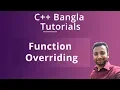 C Bangla Tutorials 84 Function Overriding