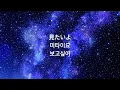 행복을 찾으면 항상 그곳엔 네가 있어, マルシィ(marcy, 마루시) - アリカ (where are you) 아리카