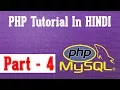 php tutorial series part - 4 variable of php what is php variable php variable scope global