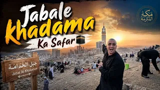 Jabal Al Khadamah Ka Safar 🕋 | Makkah Se Ek Yaadgaar Safar ❤️