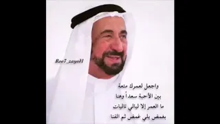 نم قرير العين   الشيخ سلطان القاسمي دندنها