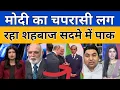 Download Lagu Pak media on Modi Putin meeting Shabaz look like a peon 
