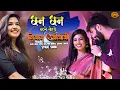 Lagu छन छन बदले तोहरो मिजाज जीजाजी | Neha Singh Yadav Kalpana Mandal \u0026 Gaurav Thakur | stage show 2025