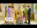 Download Lagu Yeh Rishta Kya Kehlata Hai NEW PROMO 10th Sep 2025