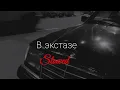 Lagu Misha Xramovi - В экстазе {Slowed }Cloudstatic ☁️