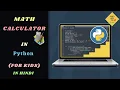 Project Math Calculator in Python Python Coding Tutorial for Kids 13 Learn With Fun