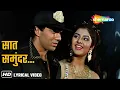 Download Lagu Saat Samundar (Lyrical) | Vishwatma (1992) | Sunny Deol, Divya Bharti | Sadhana Sargam Hit Song