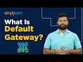What Is Default Gateway Default Gateway Explained In 9 Minutes Simplilearn