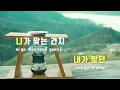 [TJ노래방 / 여자키] 고칠게 - 우디 / TJ Karaoke