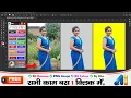 AI PS Tool Background Remove Tool 1 Click Photo Background Remove in Photoshop