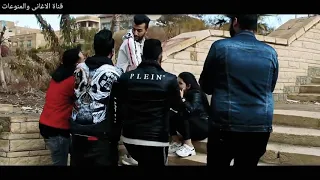 مهرجان جديد قعدالوا على السلم ليه 