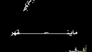 شيله اقسم قسم اقسم بمن حل القسم ماينقهر خوينا وانا معه روعه 