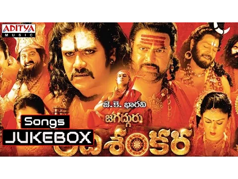 Download MP3 Jagadguru adi shankara Telugu songs Jukebox | Kowsic, Nagarjuna, Mohan Babu, Sri Hari