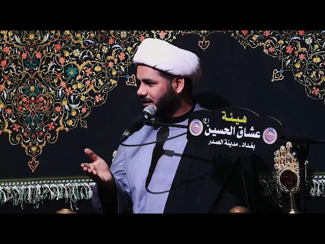 ⁣رضا الله ،،الشيخ رائد الساعدي،،