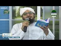 Download Lagu Aata Kar Do Madine Ki Ijaazat Ya Rasool Allah | Hafiz Hassan Raza Attari |
