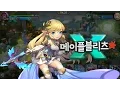Maple Blitz Trailer English Subtitles