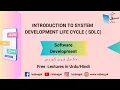 Introduction to System Development Life Cycle SDLC Computer Science Lecture Sabaq pk