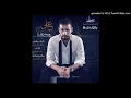 علي كاكولي بعدك على بالي 2014 - MuSicQ8y