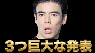 3つ巨大な発表 = 中銀、決算、物価