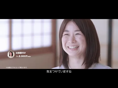 一級着付け技能士★プロ仕上がりヘアセット付き！火.水曜日限定、ご新規受付再開！