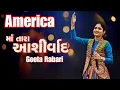 Download Lagu Ma Tara Ashirvad | Geeta Rabari | Rass Garba | New Jersey USA 🇺🇸 America 2025 @kinjalphootography 