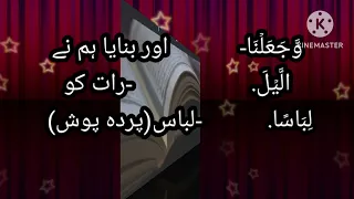 Download quran para 30 with urdu translation ll quran in urdu ll quran pak urdu translation full MP3